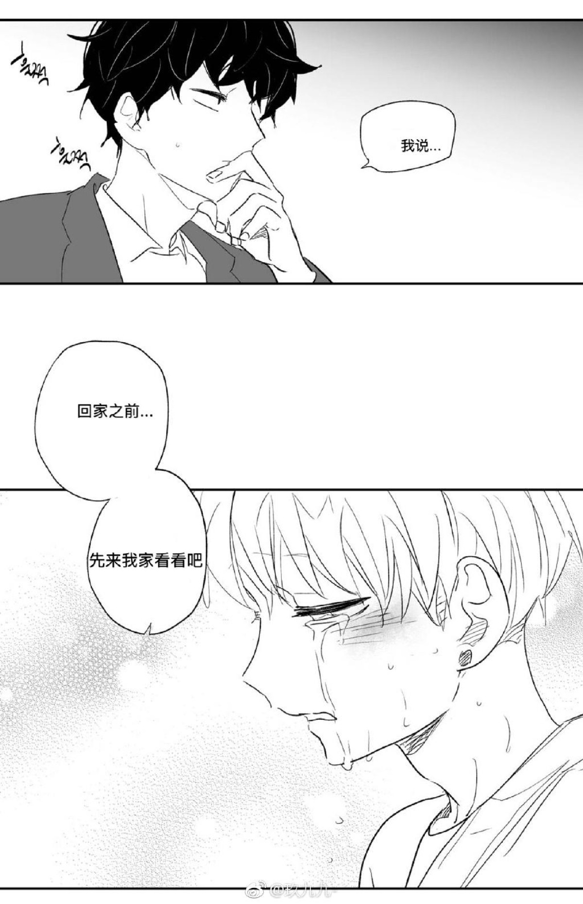 《如此讨厌我的话/如此喜欢我的话》漫画最新章节小剧场04免费下拉式在线观看章节第【8】张图片