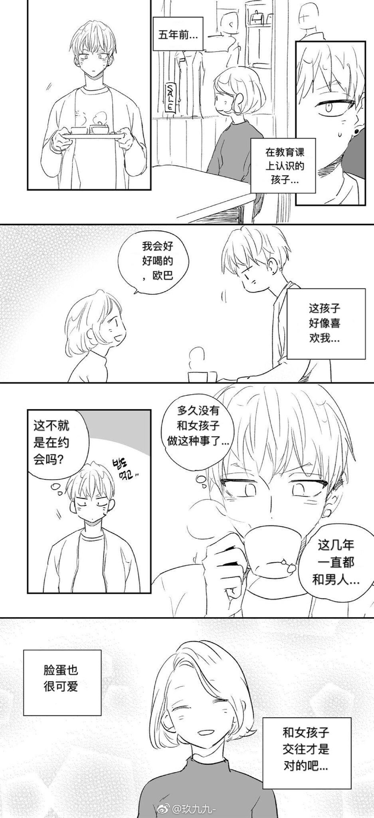 《如此讨厌我的话/如此喜欢我的话》漫画最新章节小剧场04免费下拉式在线观看章节第【1】张图片