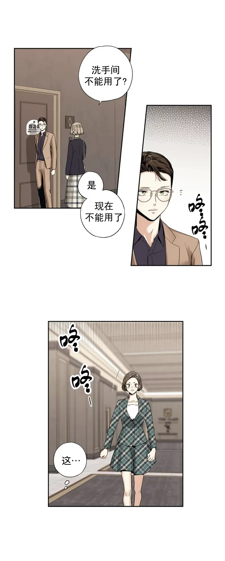 《爱情是幻想》漫画最新章节姐姐篇02免费下拉式在线观看章节第【6】张图片