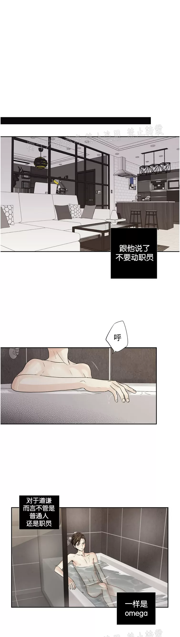 《爱情是幻想》漫画最新章节姐姐篇 外传02免费下拉式在线观看章节第【13】张图片