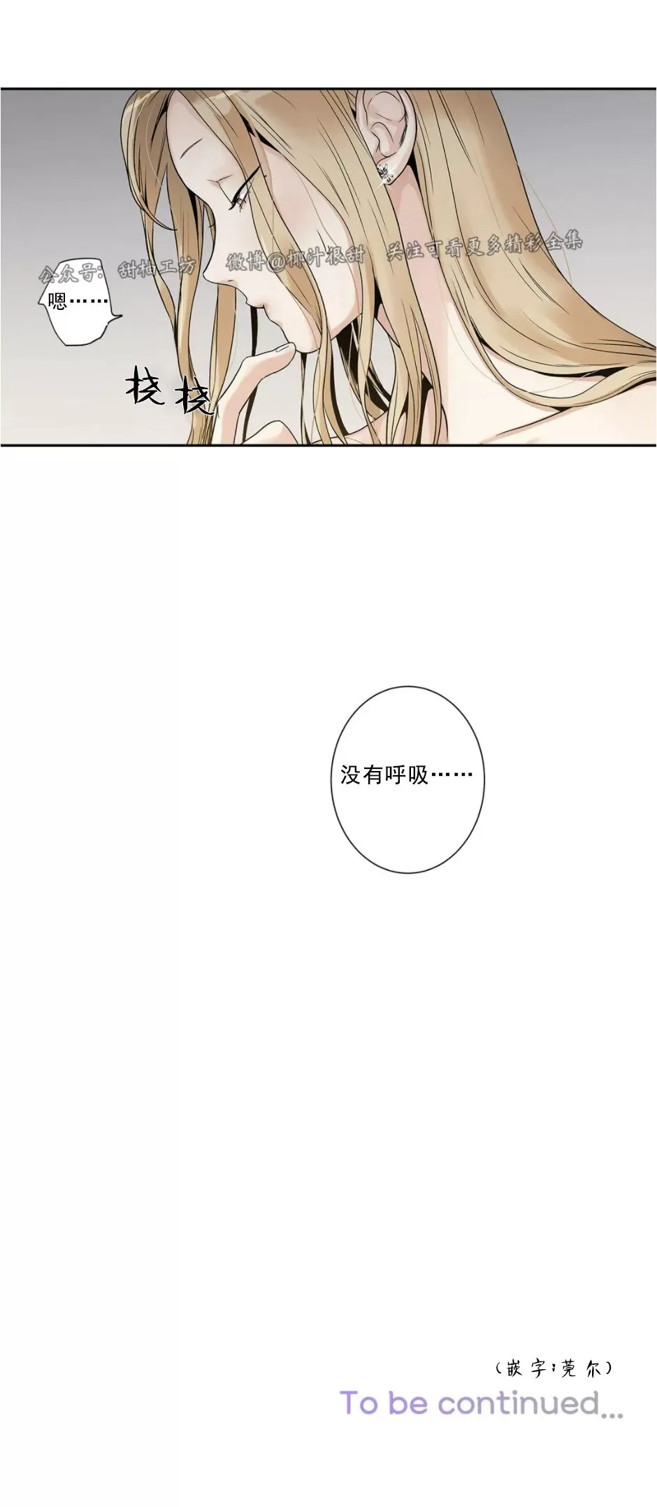 《爱情是幻想》漫画最新章节姐姐篇03免费下拉式在线观看章节第【24】张图片