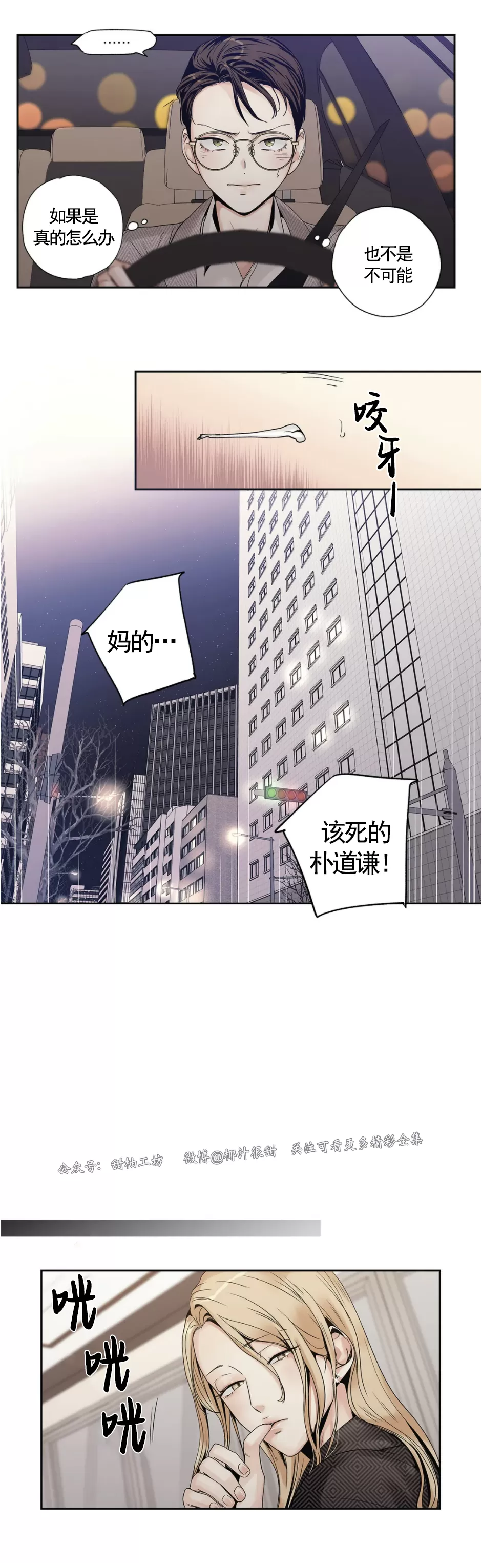 【爱情是幻想[耽美]】漫画-（姊姊篇 外传04）章节漫画下拉式图片-5.jpg