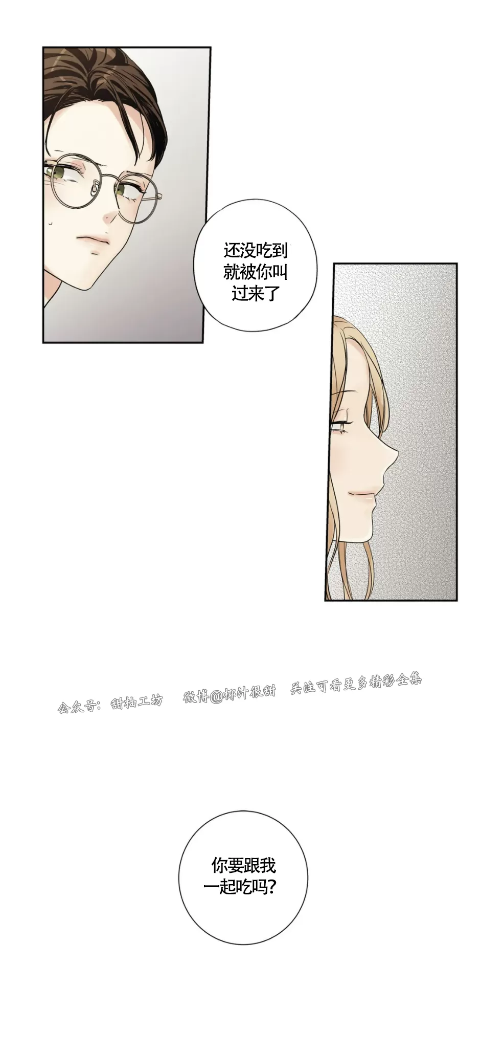 《爱情是幻想》漫画最新章节姐姐篇04免费下拉式在线观看章节第【13】张图片