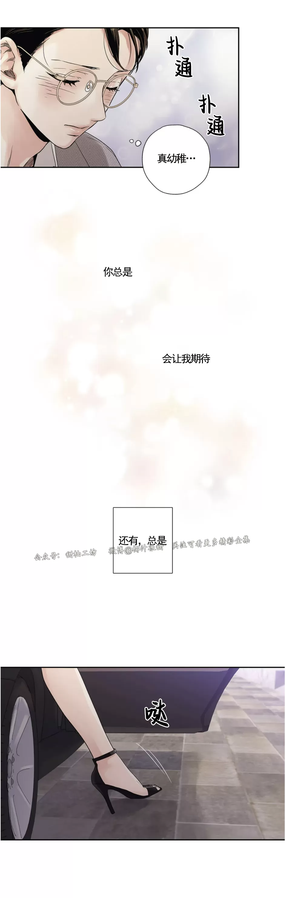 【爱情是幻想[耽美]】漫画-（姊姊篇 外传04）章节漫画下拉式图片-26.jpg