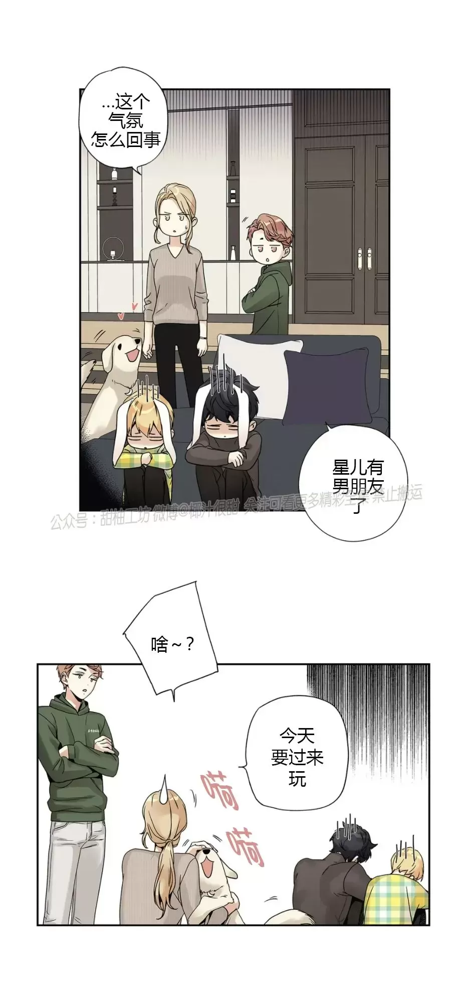 《爱情是幻想》漫画最新章节姐姐篇05免费下拉式在线观看章节第【4】张图片