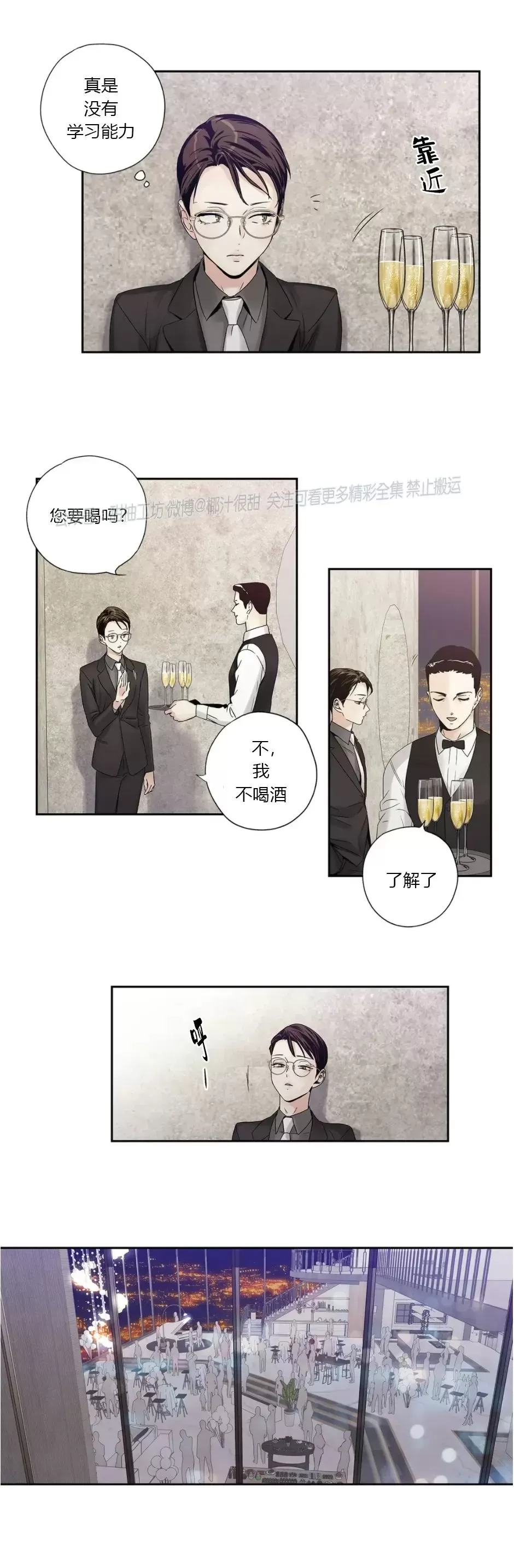 《爱情是幻想》漫画最新章节姐姐篇05免费下拉式在线观看章节第【13】张图片