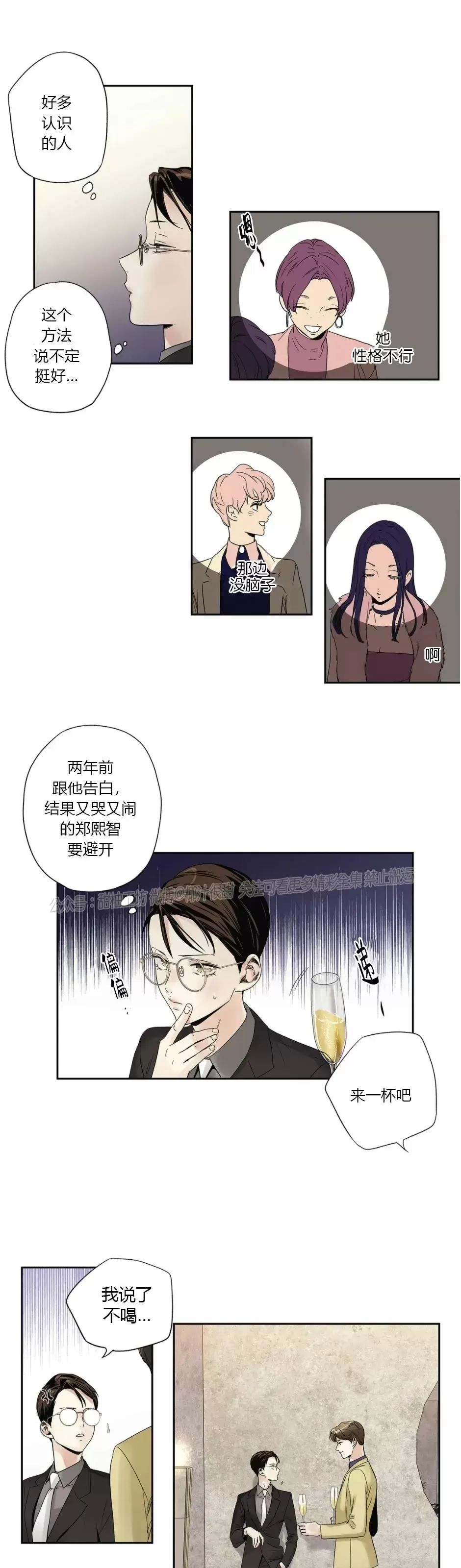 《爱情是幻想》漫画最新章节姐姐篇 外传05免费下拉式在线观看章节第【14】张图片