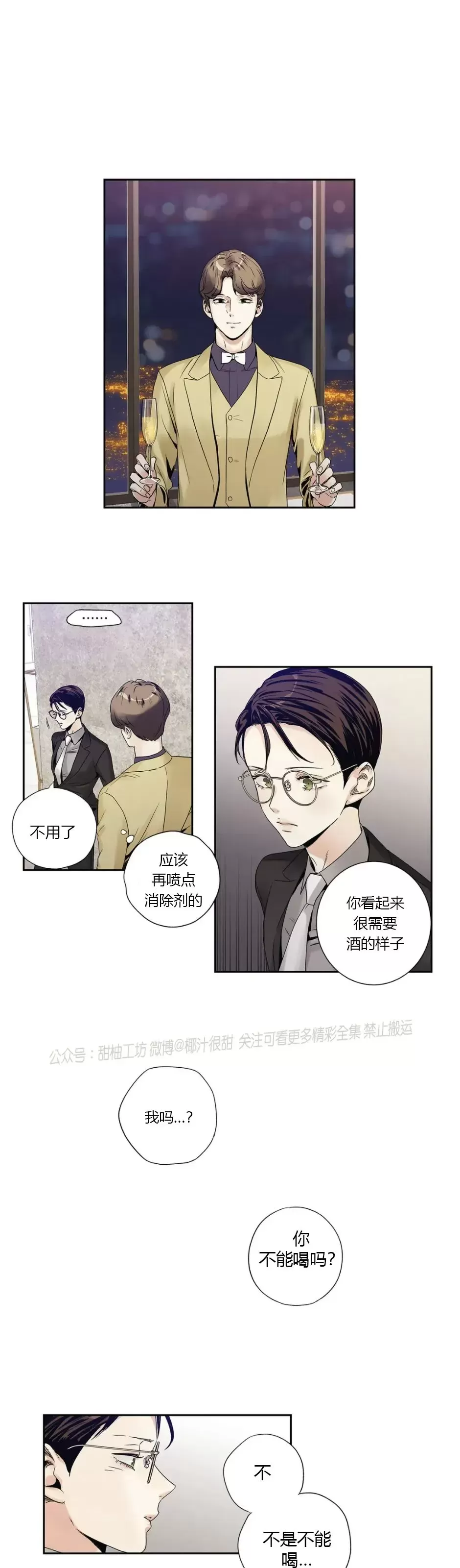 《爱情是幻想》漫画最新章节姐姐篇05免费下拉式在线观看章节第【16】张图片