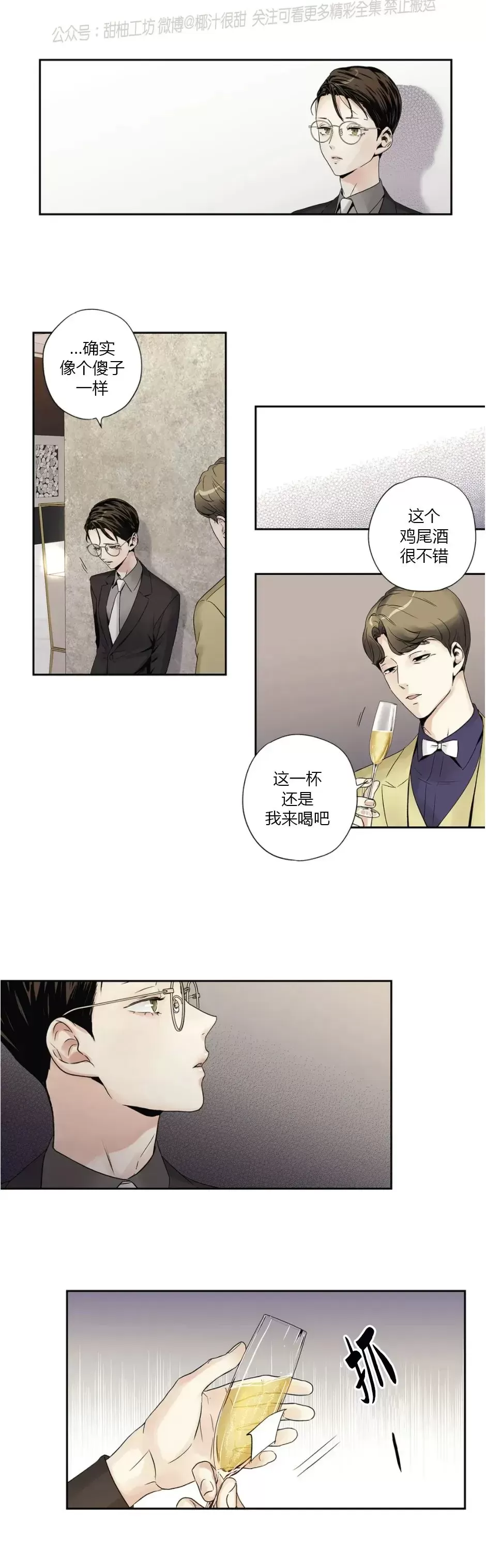 《爱情是幻想》漫画最新章节姐姐篇05免费下拉式在线观看章节第【21】张图片