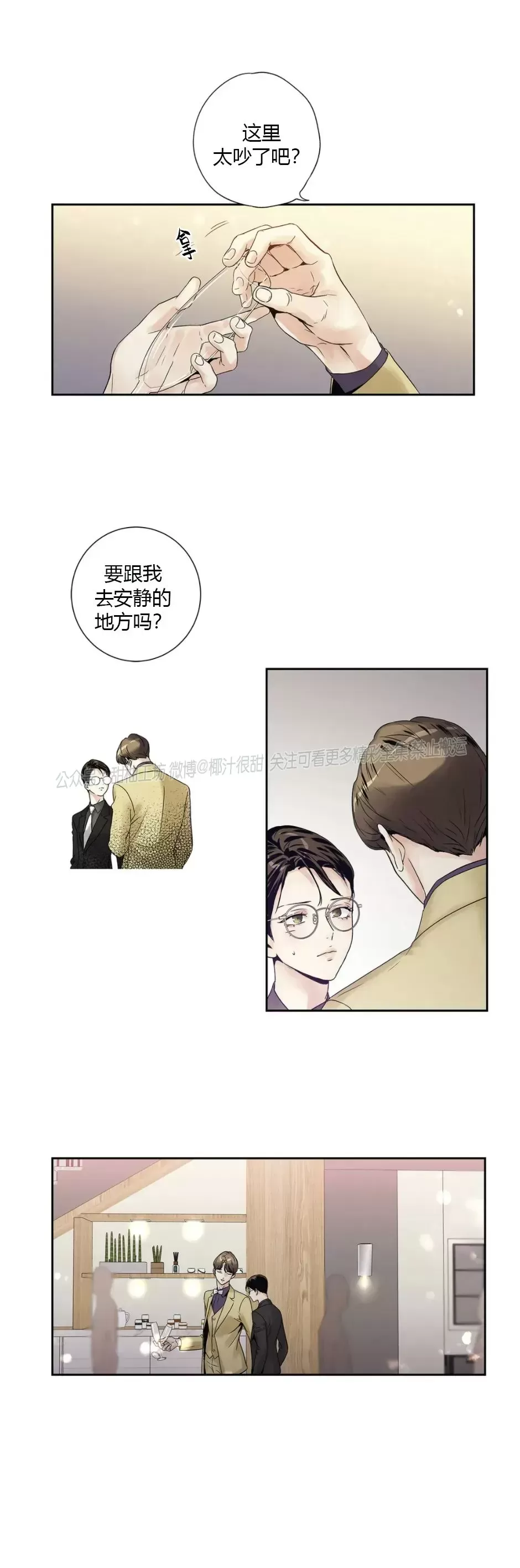 《爱情是幻想》漫画最新章节姐姐篇05免费下拉式在线观看章节第【23】张图片