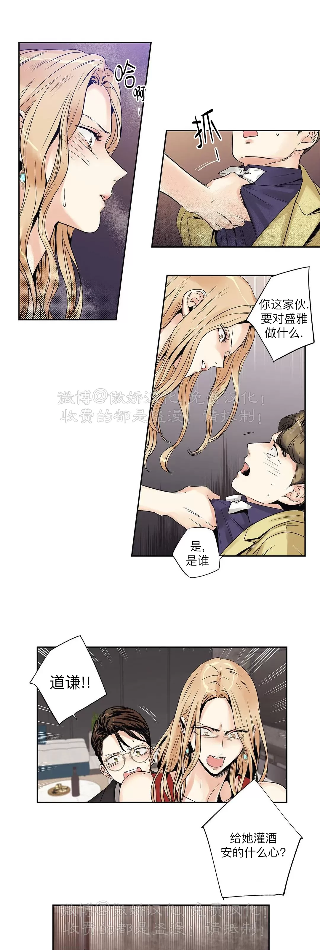 《爱情是幻想》漫画最新章节姐姐篇06免费下拉式在线观看章节第【30】张图片