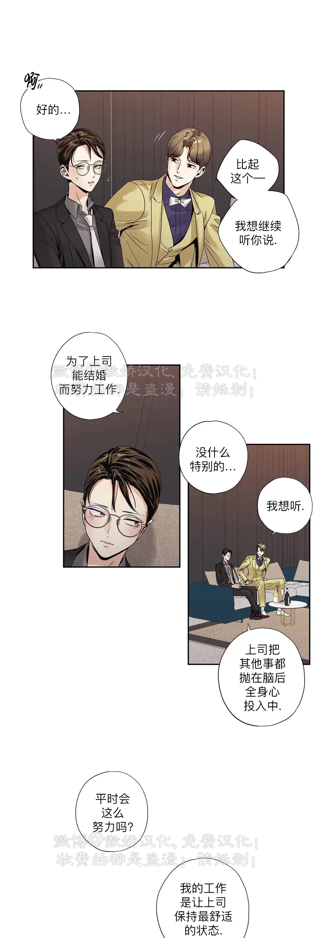 《爱情是幻想》漫画最新章节姐姐篇06免费下拉式在线观看章节第【9】张图片