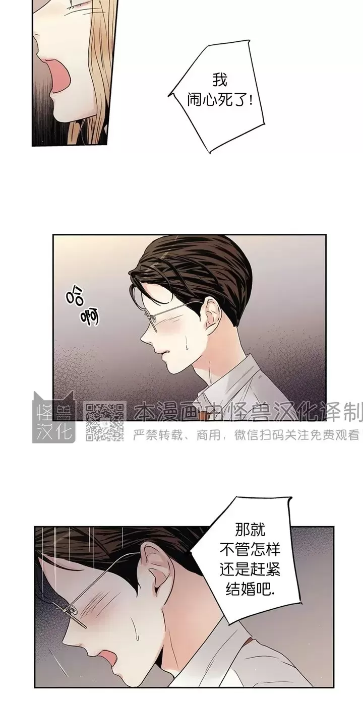 【爱情是幻想[耽美]】漫画-（姊姊篇 外传07）章节漫画下拉式图片-16.jpg