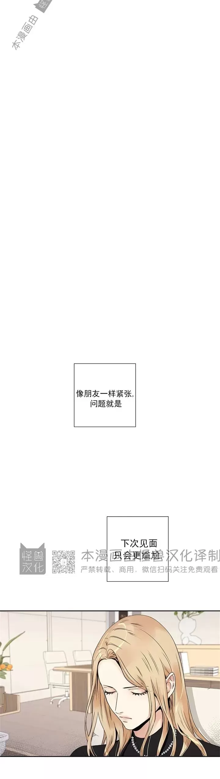 【爱情是幻想[耽美]】漫画-（姊姊篇 外传07）章节漫画下拉式图片-2.jpg