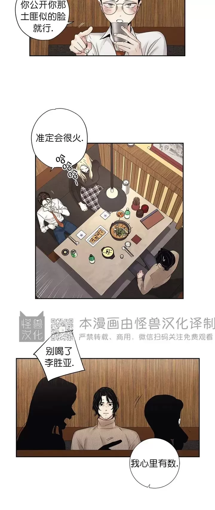 《爱情是幻想》漫画最新章节姐姐篇 外传07免费下拉式在线观看章节第【12】张图片