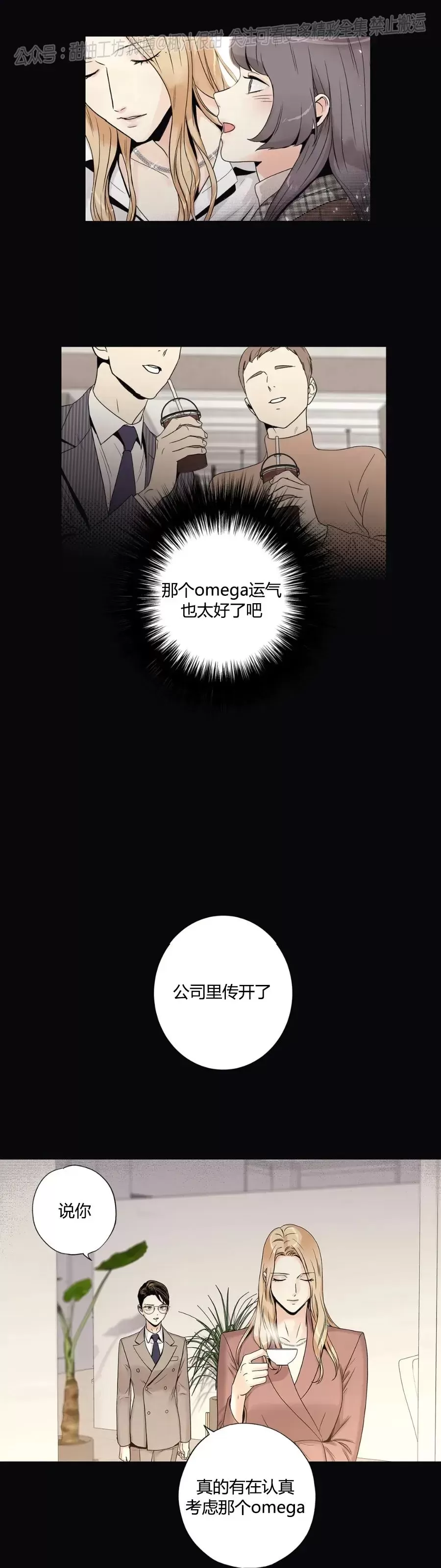 《爱情是幻想》漫画最新章节姐姐篇 外传10免费下拉式在线观看章节第【6】张图片