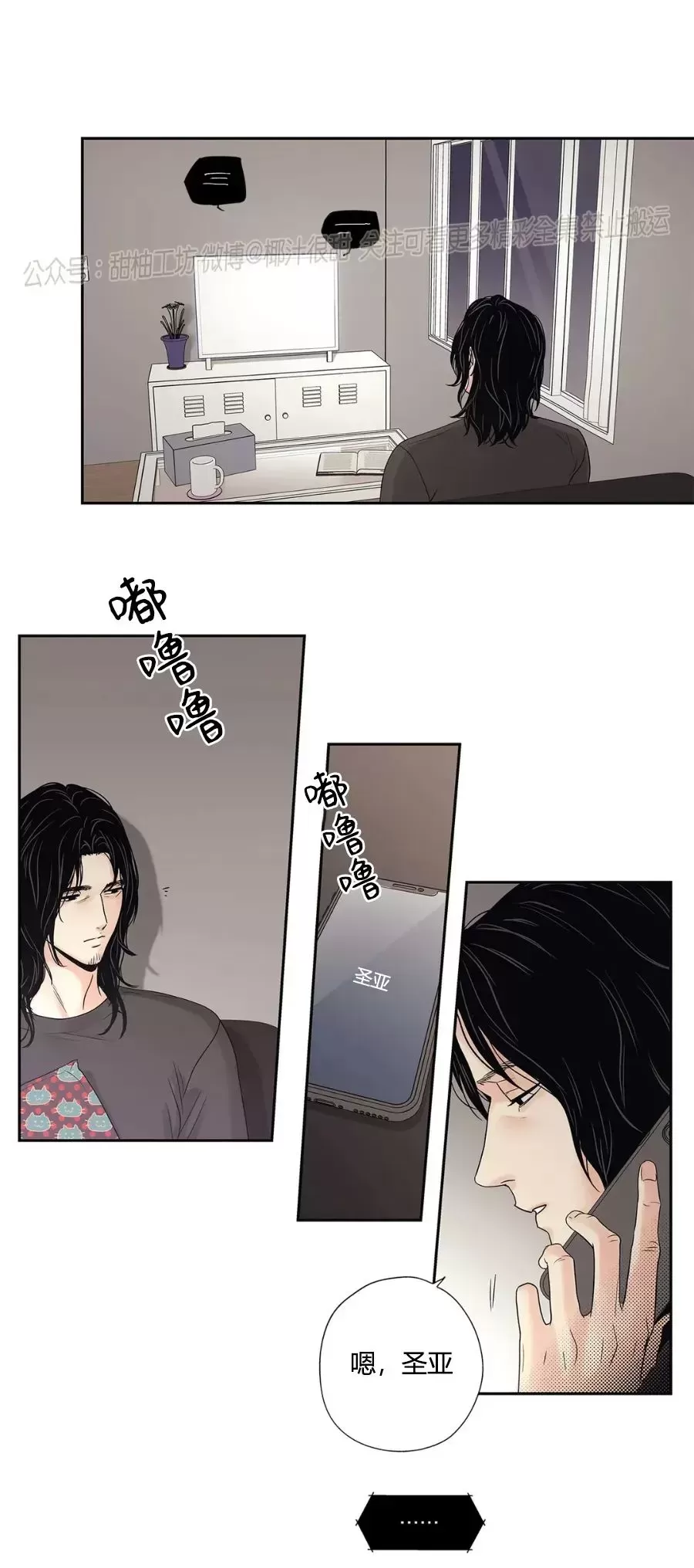 【爱情是幻想[耽美]】漫画-（姊姊篇 外传10）章节漫画下拉式图片-17.jpg