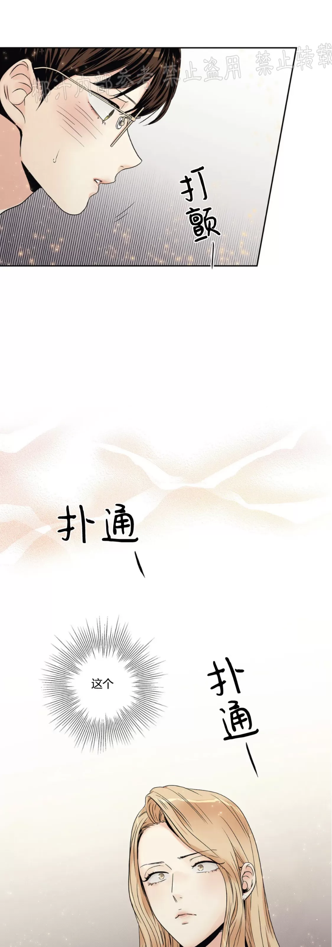 【爱情是幻想[耽美]】漫画-（姊姊篇 外传11）章节漫画下拉式图片-3.jpg