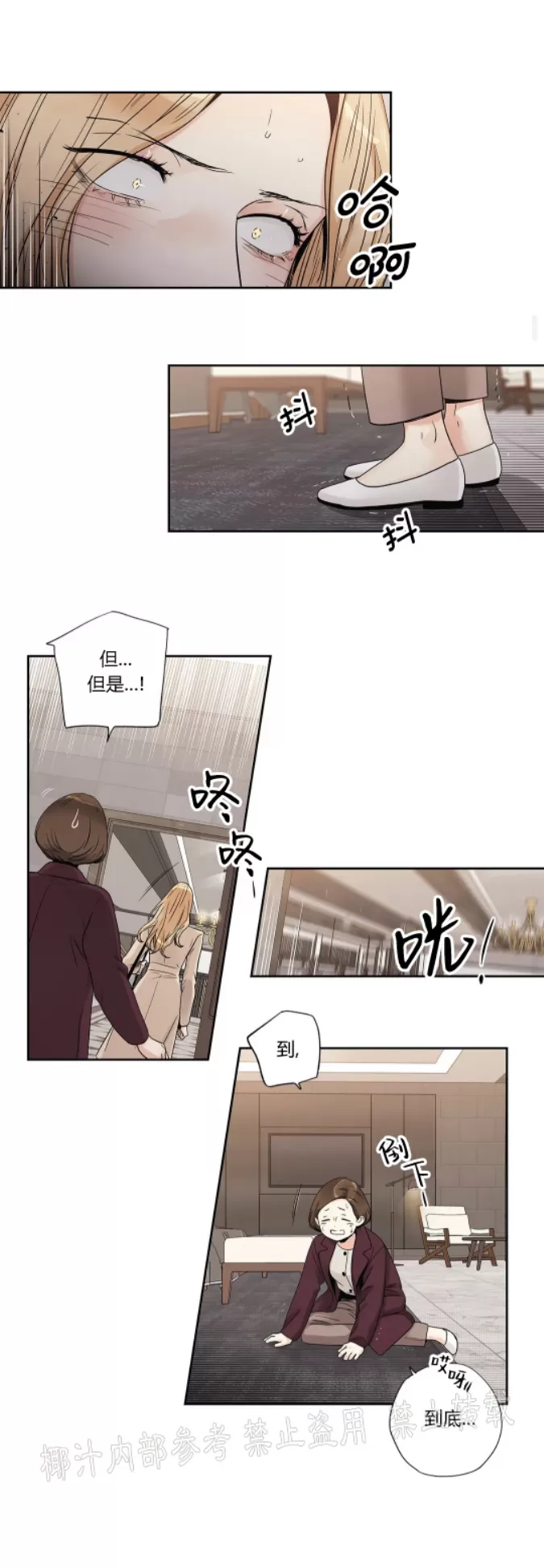 【爱情是幻想[耽美]】漫画-（姊姊篇 外传15）章节漫画下拉式图片-10.jpg