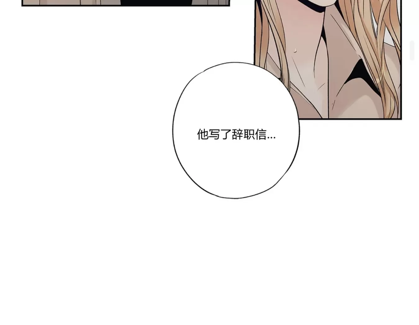 《爱情是幻想》漫画最新章节姐姐篇16免费下拉式在线观看章节第【35】张图片