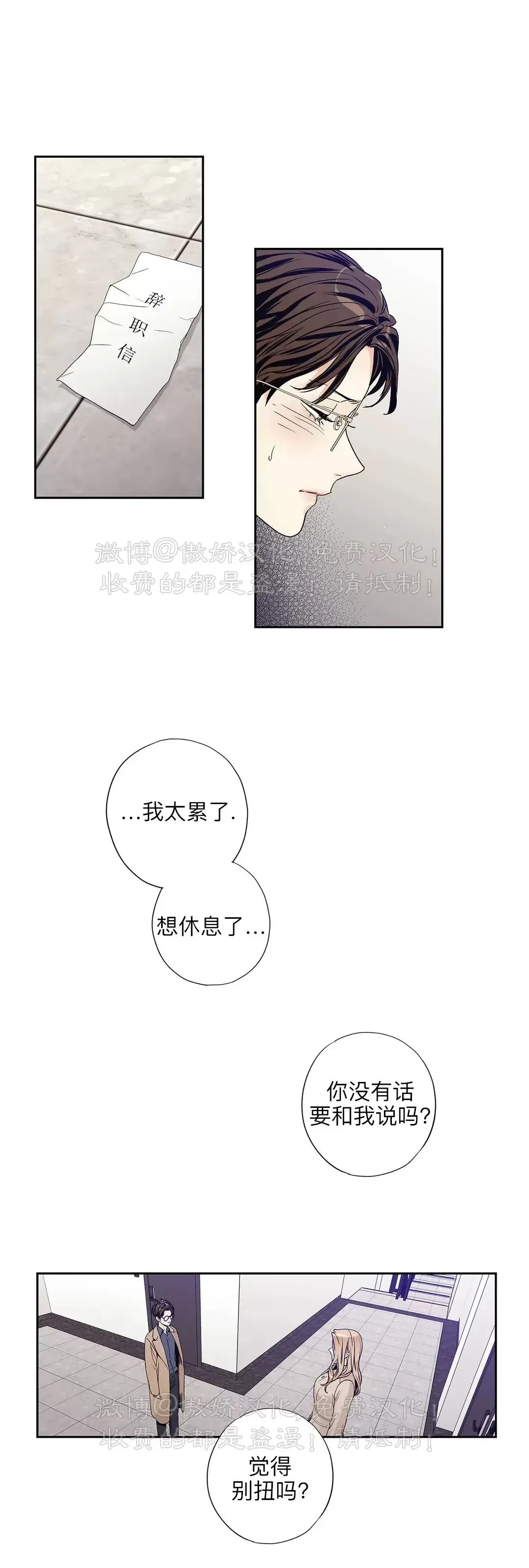 【爱情是幻想[耽美]】漫画-（姊姊篇 外传17）章节漫画下拉式图片-24.jpg