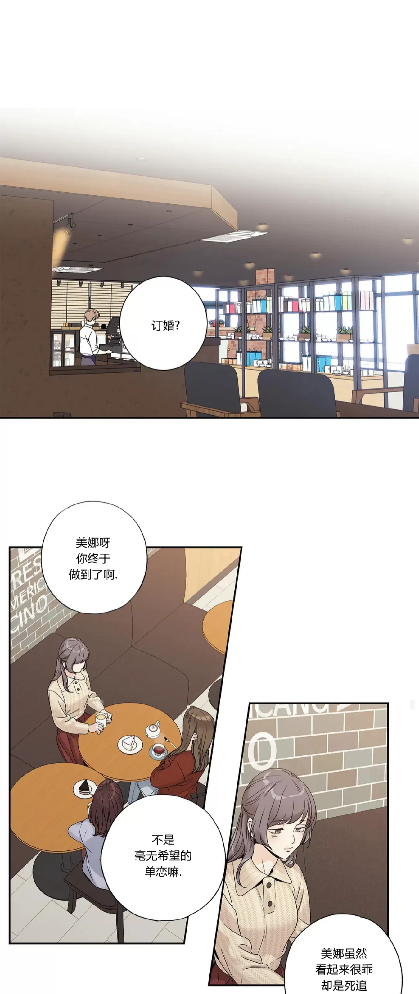 《爱情是幻想》漫画最新章节姐姐篇20免费下拉式在线观看章节第【11】张图片