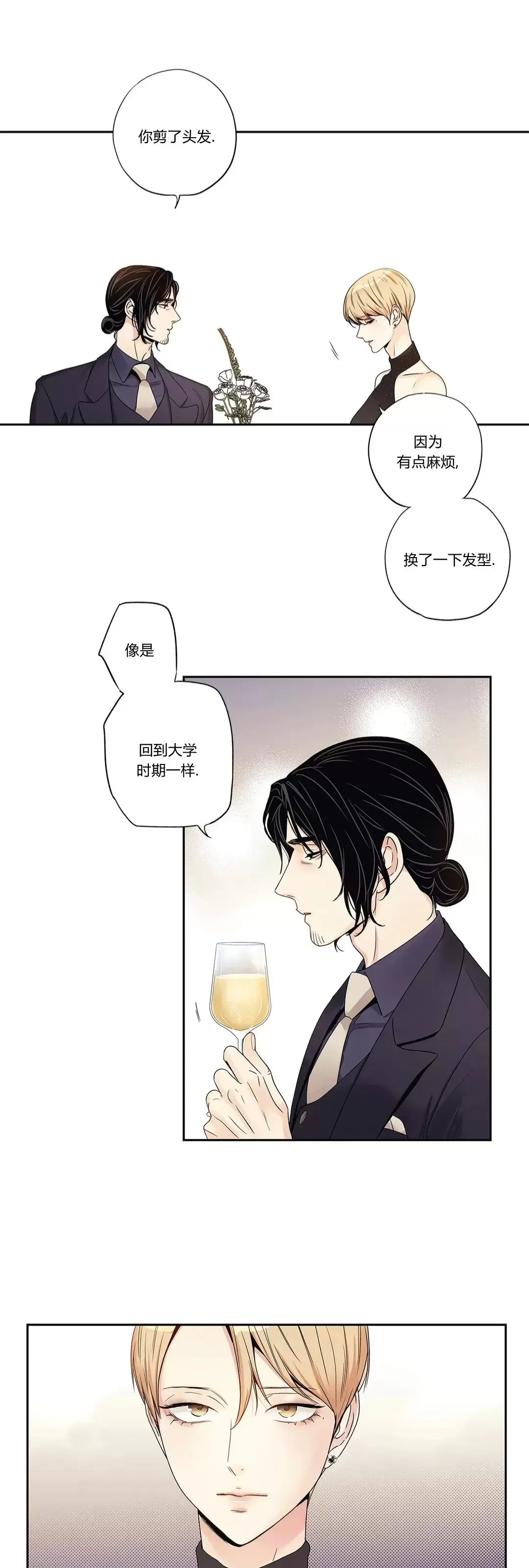 《爱情是幻想》漫画最新章节姐姐篇22免费下拉式在线观看章节第【6】张图片