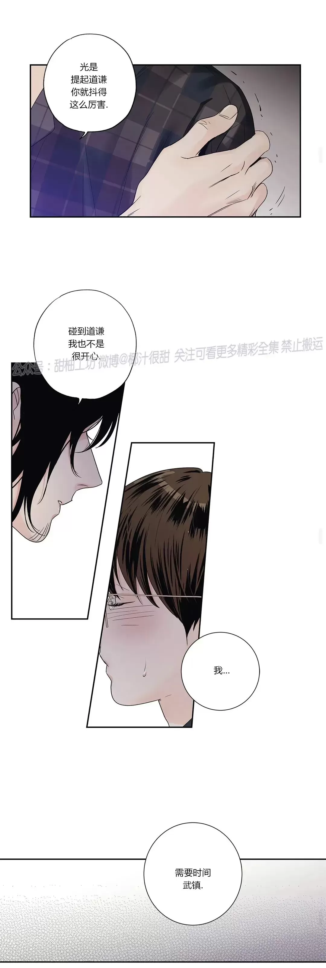 《爱情是幻想》漫画最新章节姐姐篇22免费下拉式在线观看章节第【27】张图片