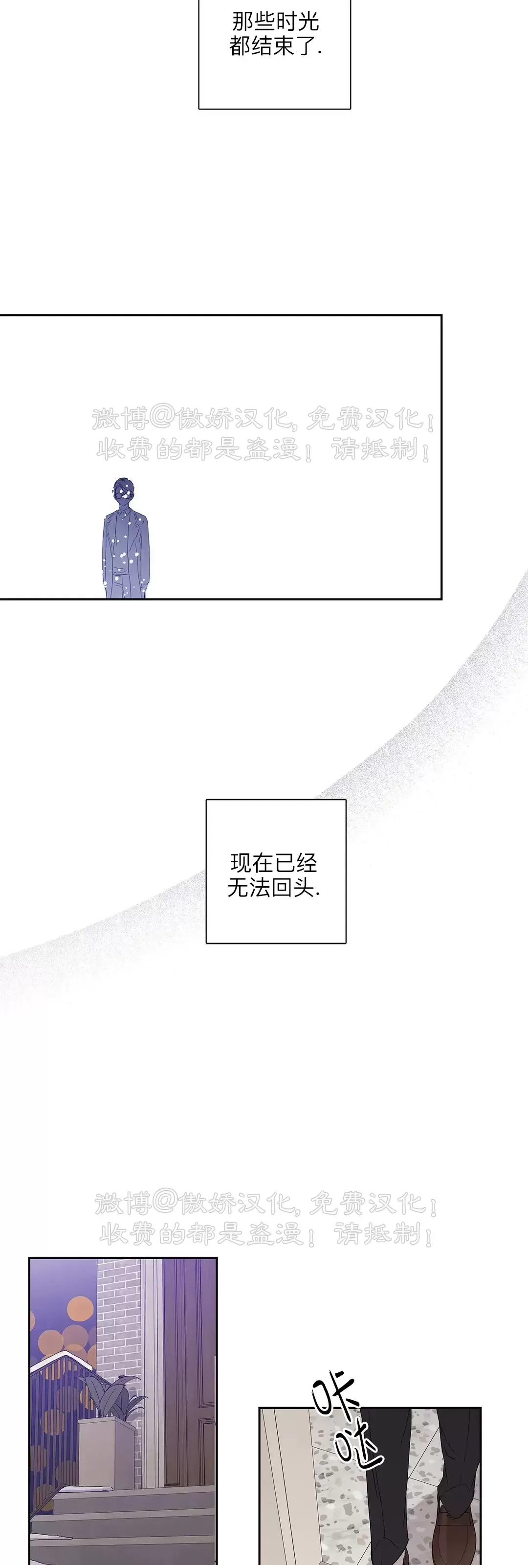 【爱情是幻想[耽美]】漫画-（姊姊篇 外传23）章节漫画下拉式图片-21.jpg