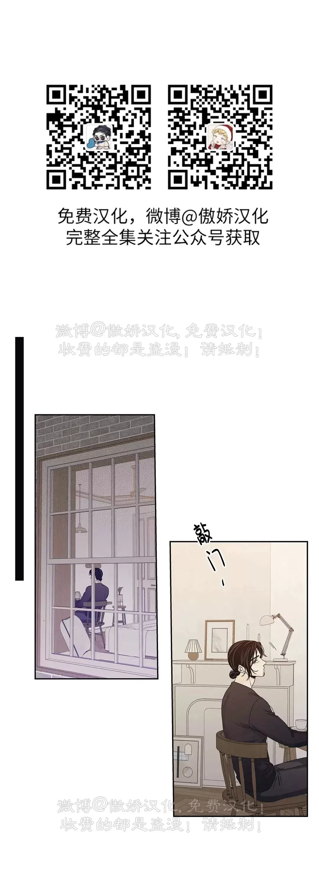 【爱情是幻想[耽美]】漫画-（姊姊篇 外传23）章节漫画下拉式图片-26.jpg