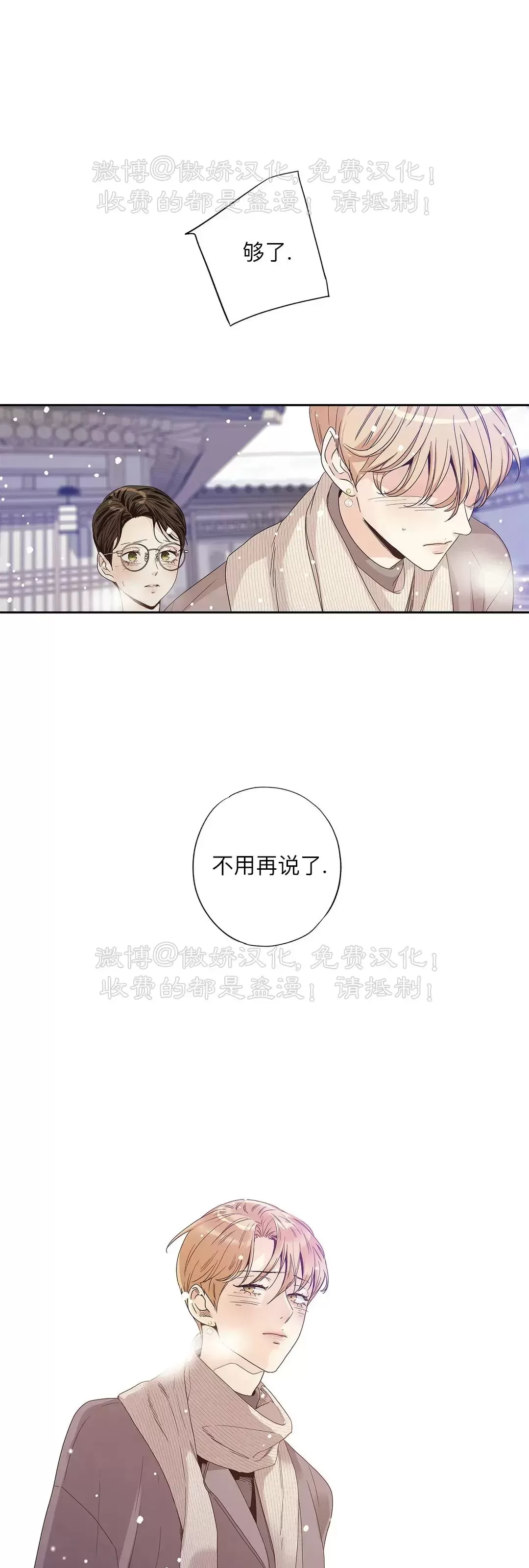 《爱情是幻想》漫画最新章节姐姐篇23免费下拉式在线观看章节第【19】张图片