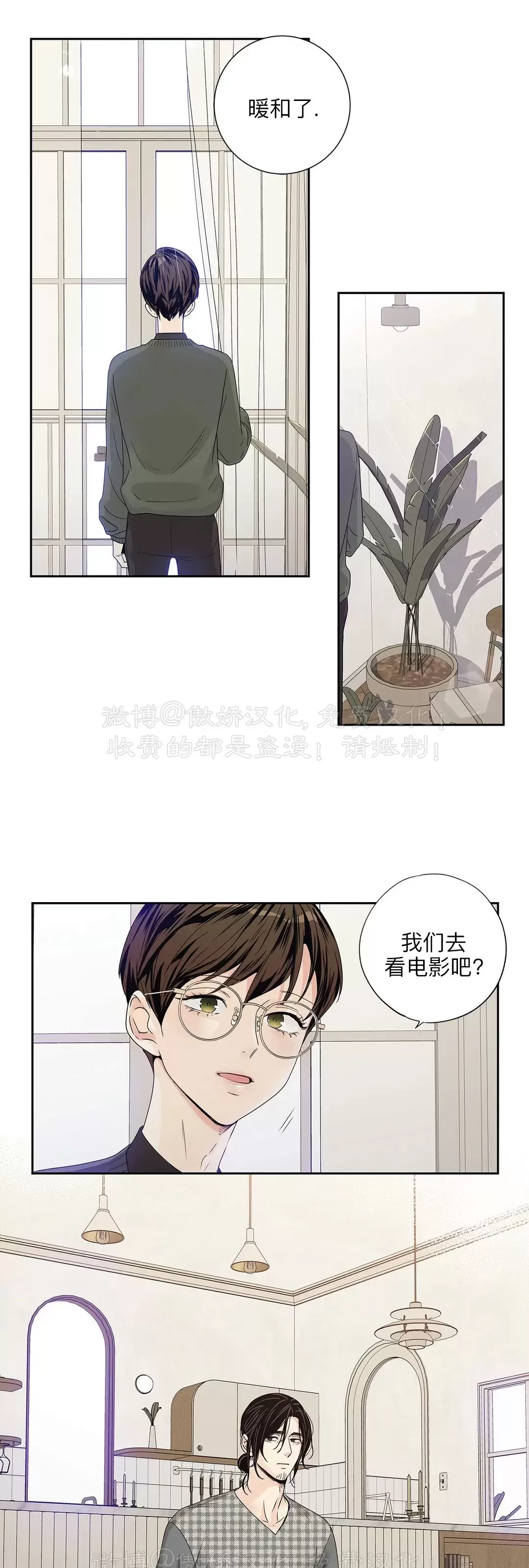 《爱情是幻想》漫画最新章节姐姐篇26免费下拉式在线观看章节第【13】张图片