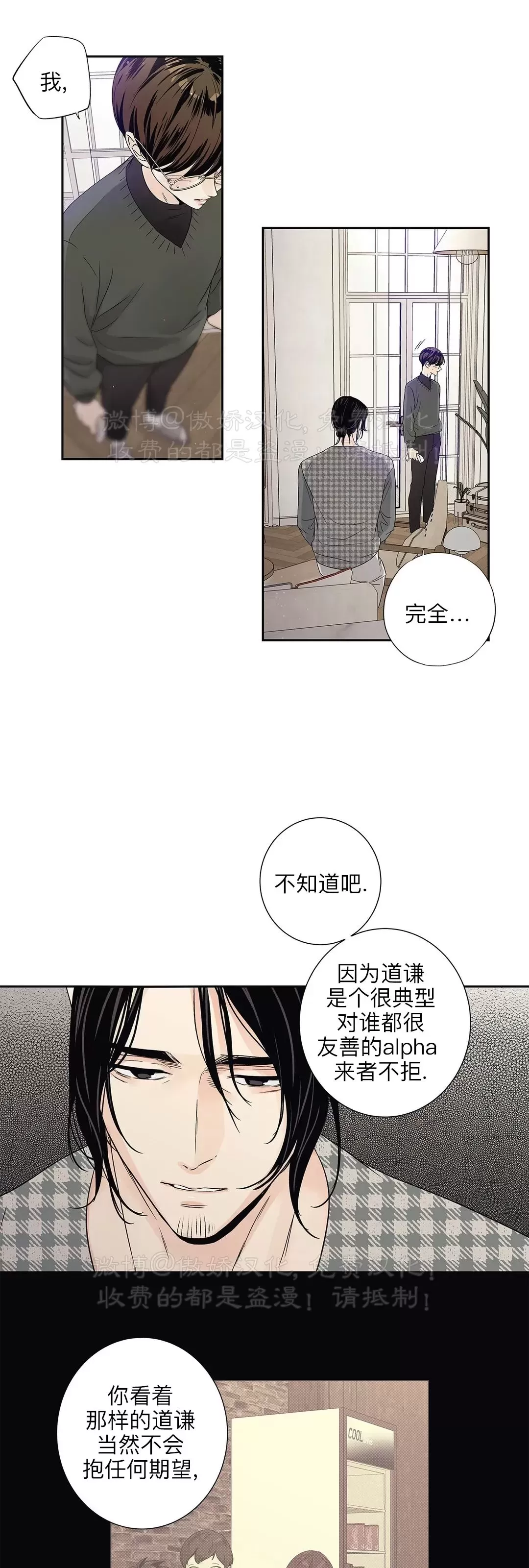 《爱情是幻想》漫画最新章节姐姐篇 外传26免费下拉式在线观看章节第【23】张图片