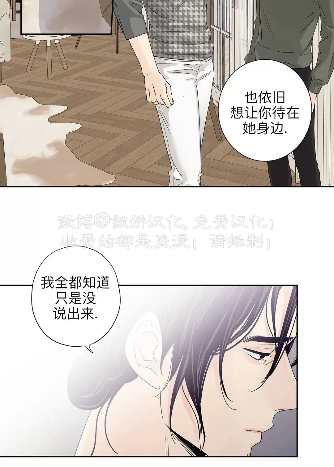 《爱情是幻想》漫画最新章节姐姐篇26免费下拉式在线观看章节第【26】张图片