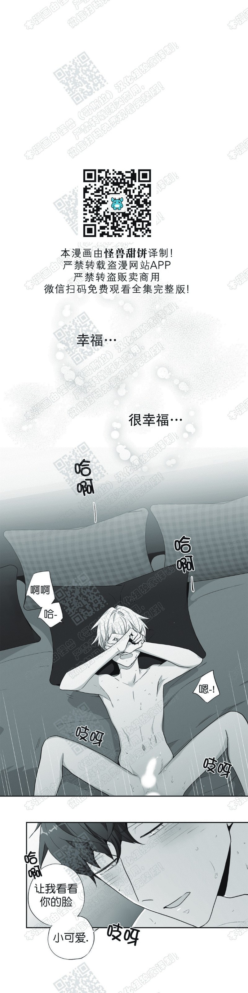 【爱情是幻想[耽美]】漫画-（ 第72话完结 ）章节漫画下拉式图片-16.jpg