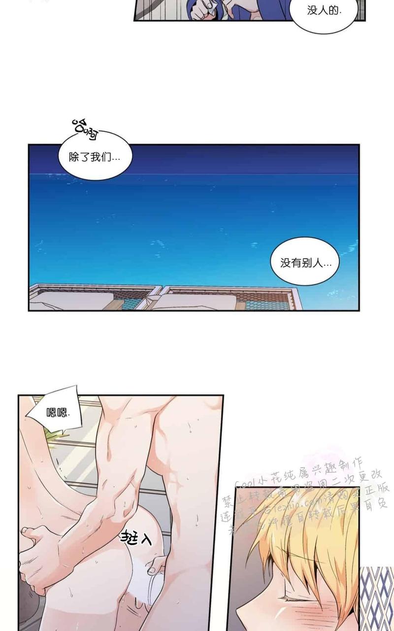 【爱情是幻想[腐漫]】漫画-（ 第67话 ）章节漫画下拉式图片-30.jpg