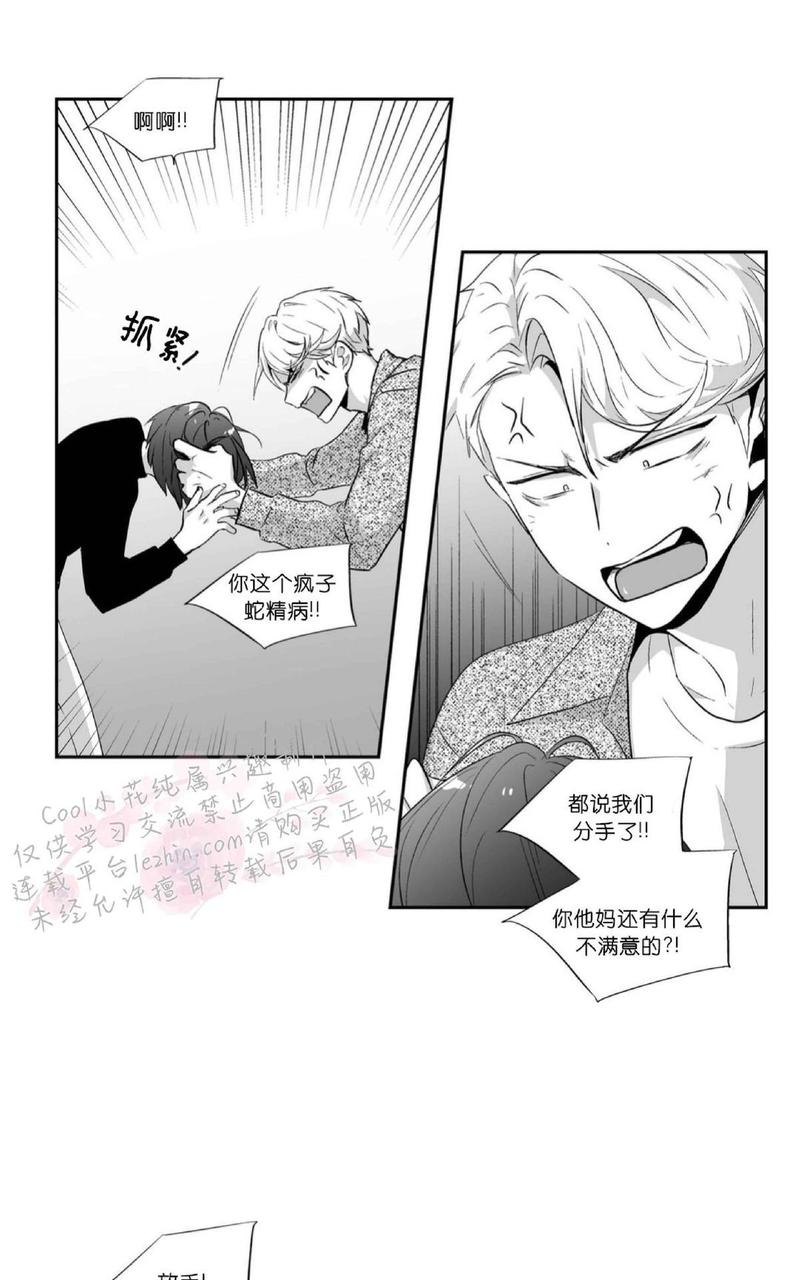 《爱情是幻想》漫画最新章节 第65话 免费下拉式在线观看章节第【15】张图片