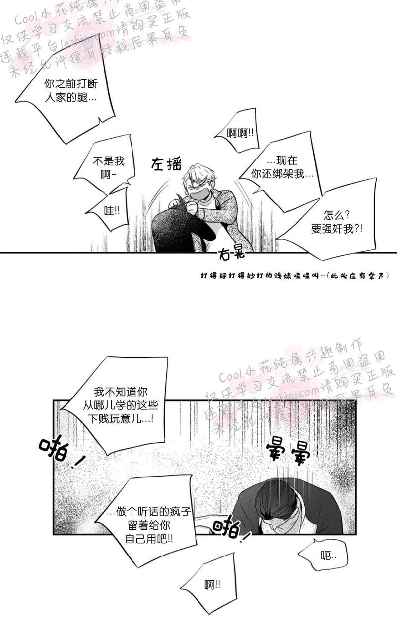 《爱情是幻想》漫画最新章节 第65话 免费下拉式在线观看章节第【17】张图片