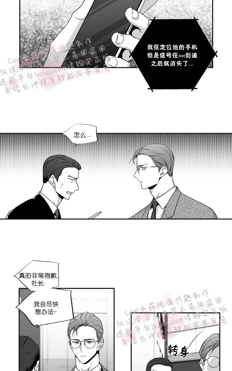 《爱情是幻想》漫画最新章节 第65话 免费下拉式在线观看章节第【2】张图片