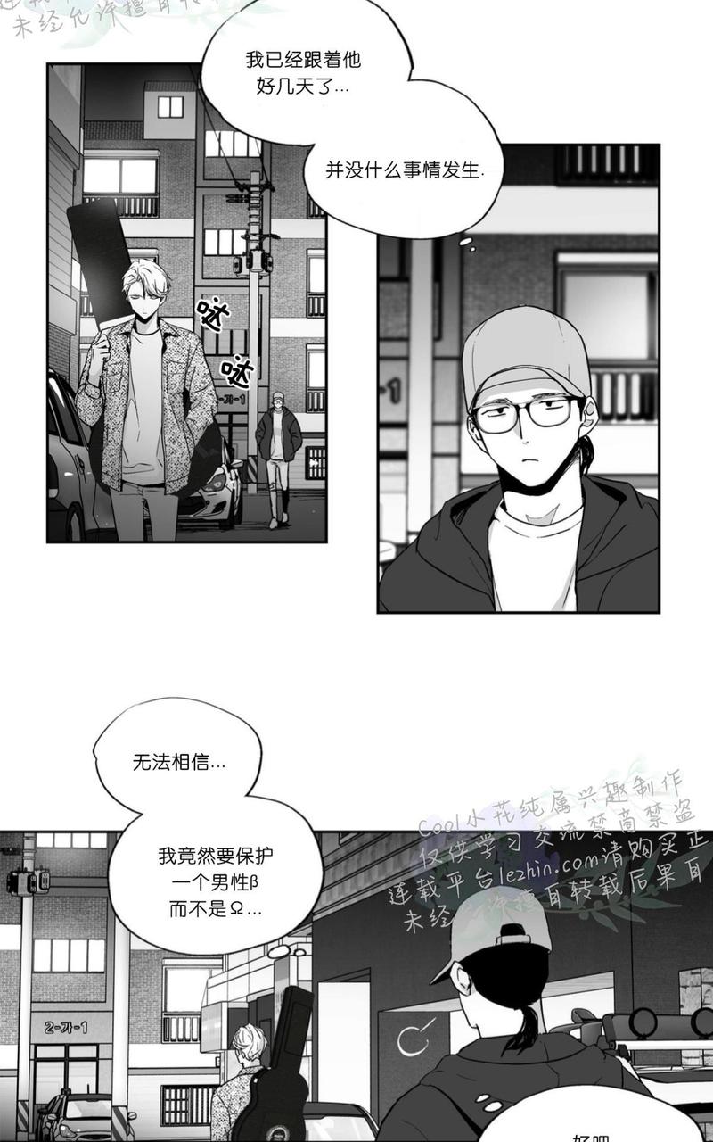 【爱情是幻想[腐漫]】漫画-（ 第64话 ）章节漫画下拉式图片-10.jpg