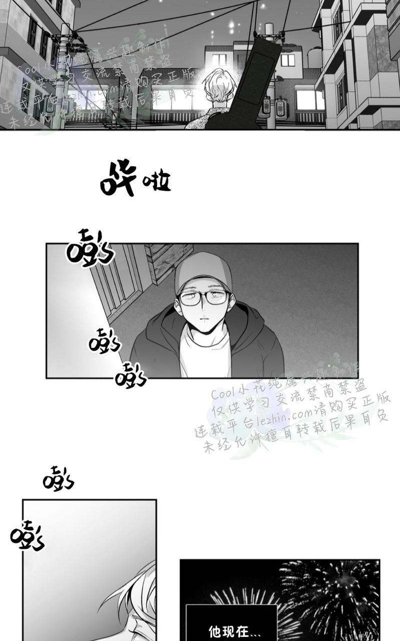【爱情是幻想[腐漫]】漫画-（ 第64话 ）章节漫画下拉式图片-14.jpg