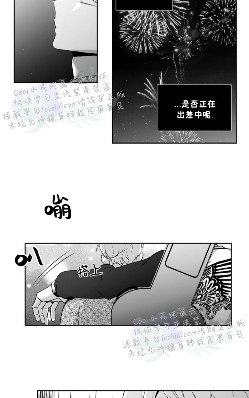 【爱情是幻想[腐漫]】漫画-（ 第64话 ）章节漫画下拉式图片-15.jpg