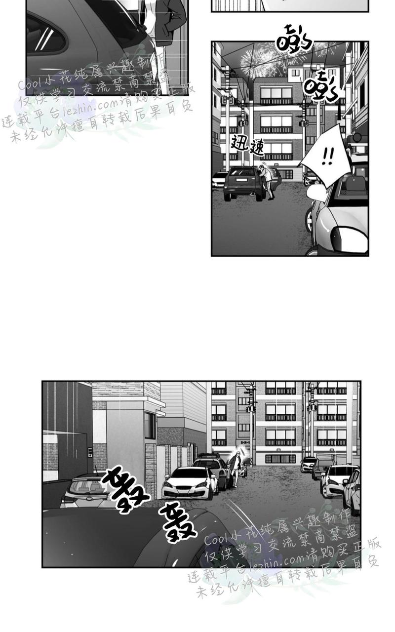 【爱情是幻想[腐漫]】漫画-（ 第64话 ）章节漫画下拉式图片-18.jpg
