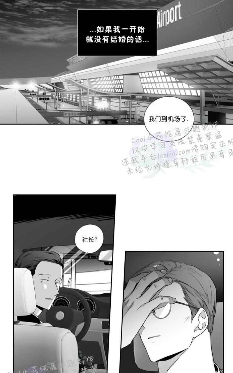 【爱情是幻想[腐漫]】漫画-（ 第64话 ）章节漫画下拉式图片-3.jpg