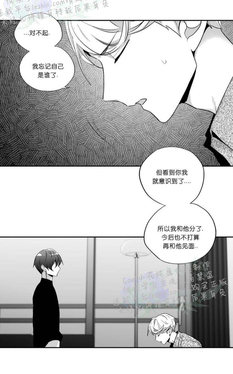 【爱情是幻想[腐漫]】漫画-（ 第64话 ）章节漫画下拉式图片-35.jpg