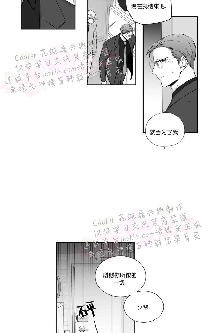 【爱情是幻想[腐漫]】漫画-（ 第63话 ）章节漫画下拉式图片-13.jpg