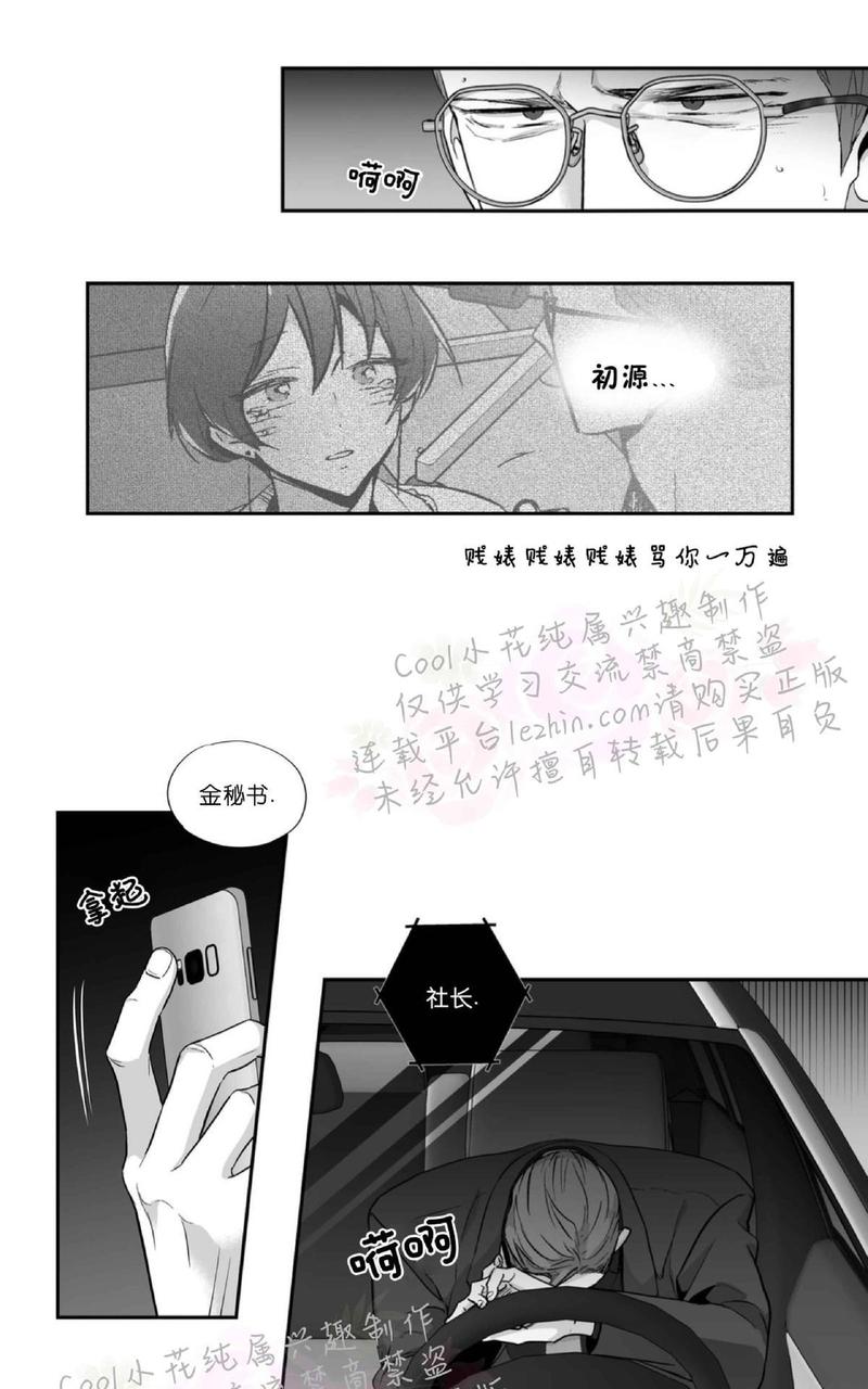 【爱情是幻想[耽美]】漫画-（ 第63话 ）章节漫画下拉式图片-16.jpg