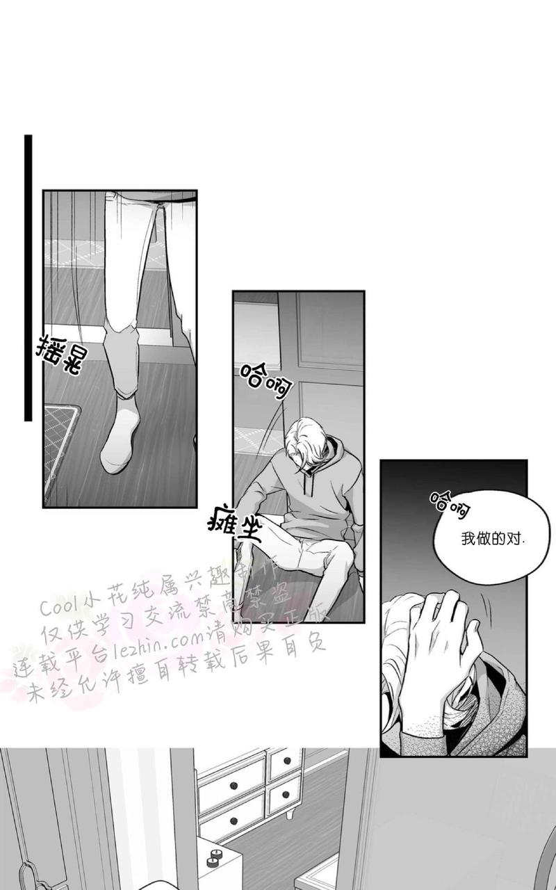 【爱情是幻想[腐漫]】漫画-（ 第63话 ）章节漫画下拉式图片-18.jpg