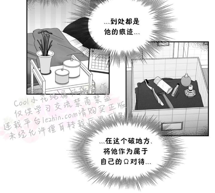 【爱情是幻想[腐漫]】漫画-（ 第63话 ）章节漫画下拉式图片-39.jpg