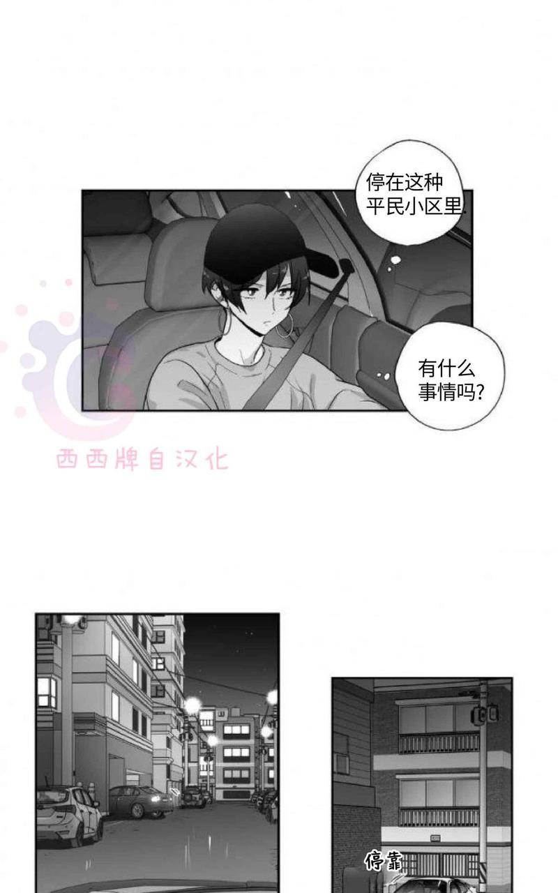 【爱情是幻想[耽美]】漫画-（ 第62话 ）章节漫画下拉式图片-32.jpg